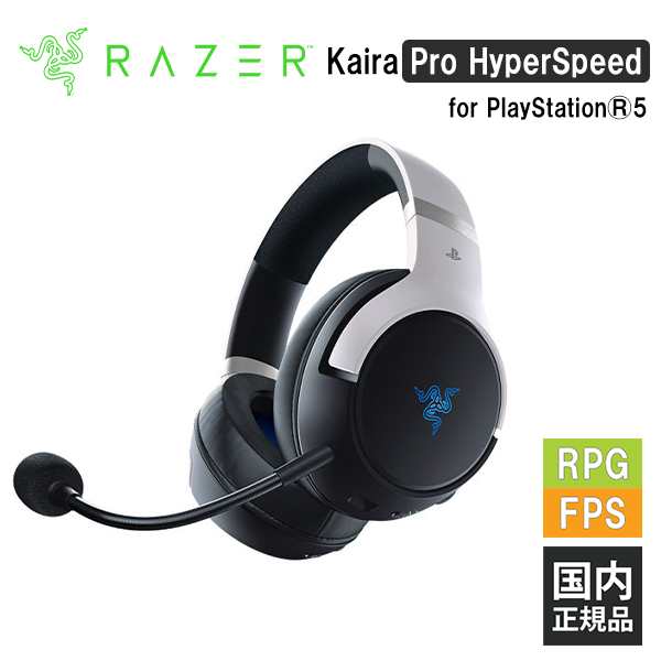 Razer Kaira Pro HyperSpeed for PlayStation5 レイザー ゲーミングヘッドセット 通話 マイク付き PC スマホ PS4 PS5 Xbox FPS メーカー2