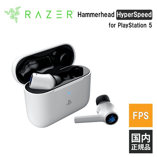 (PlayStation 公式ライセンス取得) Razer レイザー Hammerhead HyperSpeed for PlayStation5 ワイヤレスイヤホン ゲーミング ノイズキャ