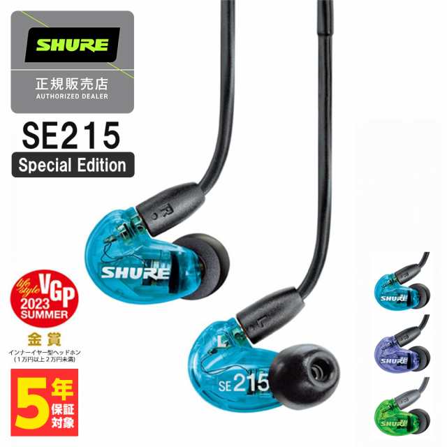 shure イヤホン トップ ヤマダ 電機