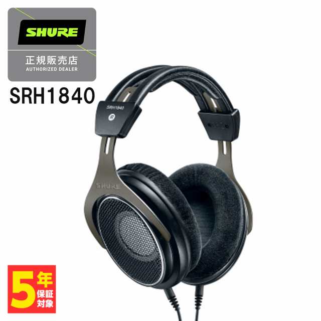 ヘッドホン SHURE シュア SRH1840 有線 密閉型