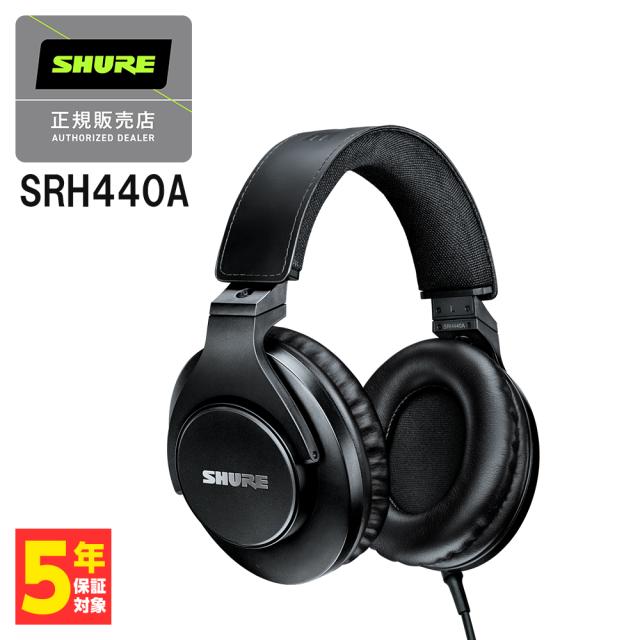 SHURE シュア SRH440A (SRH440A-A) ヘッドホン 有線 (送料無料) SHURE シュア SRH440A (SRH440A-A) ヘッドホン 有線 (送料無料)