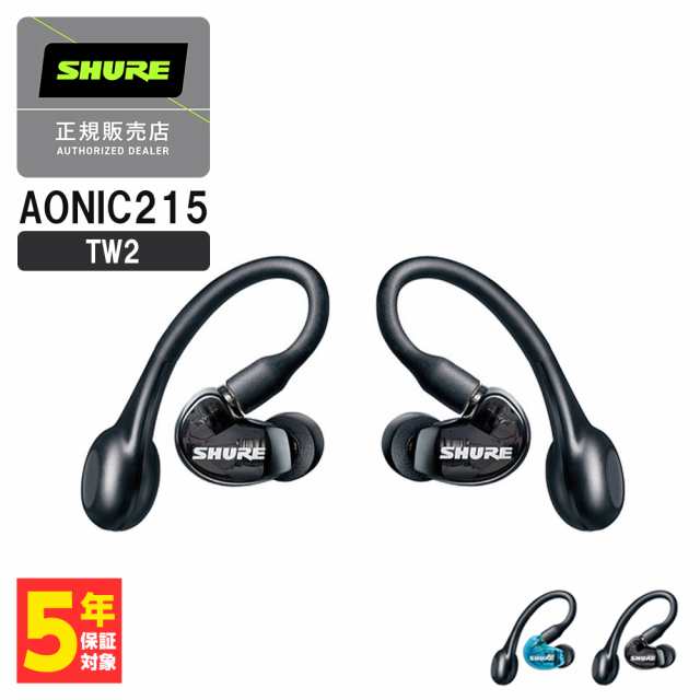 SHURE AONIC215-TW2 ブラック (SE21DYBK+TW2-A) ワイヤレス イヤホン Bluetooth リケーブル対応 マイク付き (送料無料)