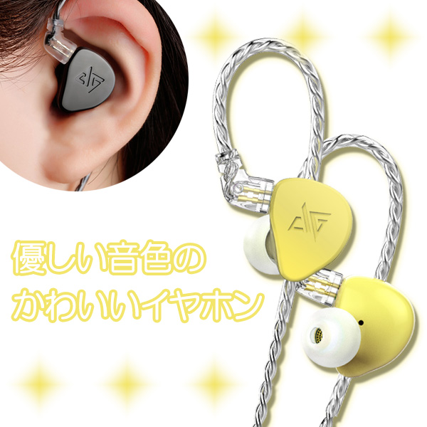 (お取り寄せ) かわいい おしゃれ イヤホン 高音質 カナル型 Auglamour オーグラマー F300 YE (イエロー) (送料無料) (1年保証)の通販は 5,075円