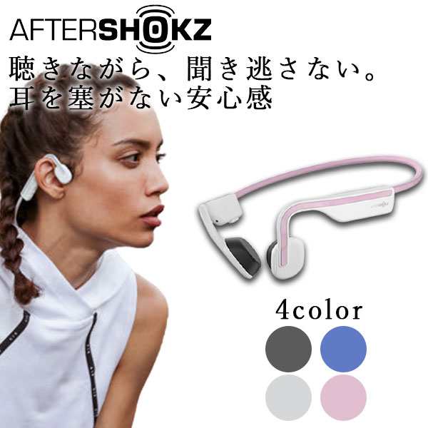 【未開封新品】 Aftershokz OpenMove ヒマラヤン ピンク