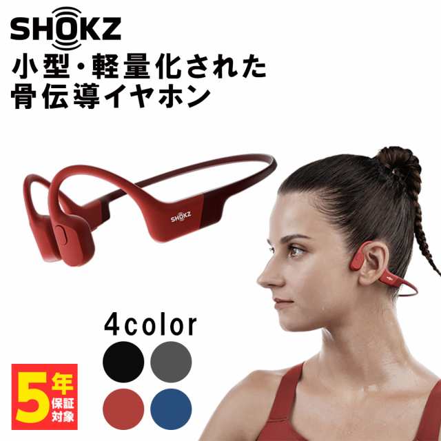 骨伝導イヤホン Shokz ショックス OpenRun Red【SKZ-EP-000006】防水