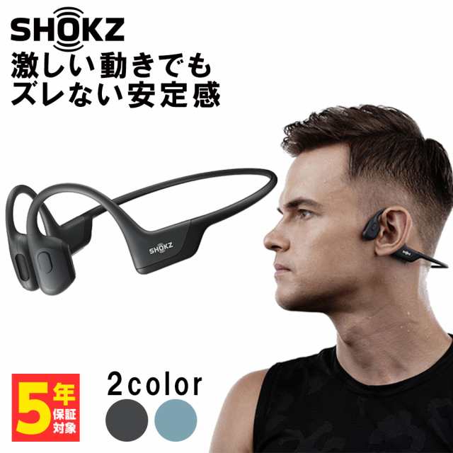 骨伝導イヤホン Shokz ショックス OpenRun Pro オープンラン プロ Black【SKZ-EP-000007】防水 スポーツ向け  オープンイヤー 急速充電｜au PAY マーケット