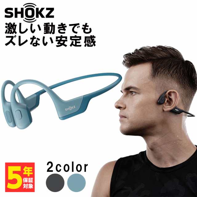 Shokz (旧Aftershokz) 骨伝導イヤホン ワイヤレス OpenR… - イヤホン