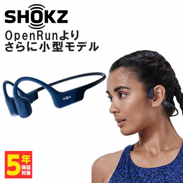 骨伝導イヤホン Shokz ショックス OpenRun Mini Blue【SKZ-EP-000013