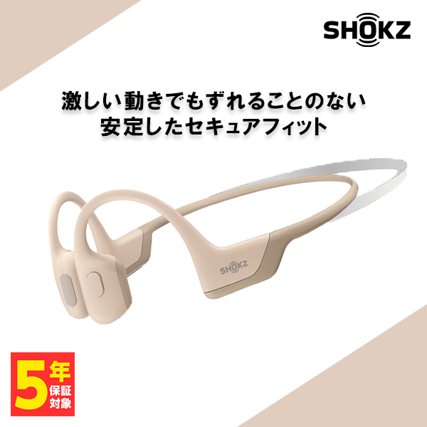 shokz openrun pro ベージュ　ショックス　骨伝導