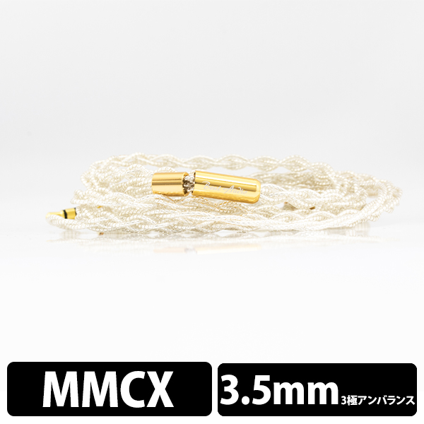(お取り寄せ) Beat Audio Supernova MkII+ MMCX - 3.5mm (BEA-8619) リケーブル イヤホンケーブル (送料無料)の通販は 27,885円