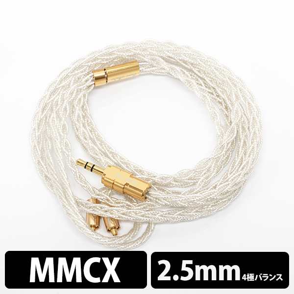 Beat Audio イヤホン用リケーブル Signal MMCX 2.5mm 人気TOP - イヤホン