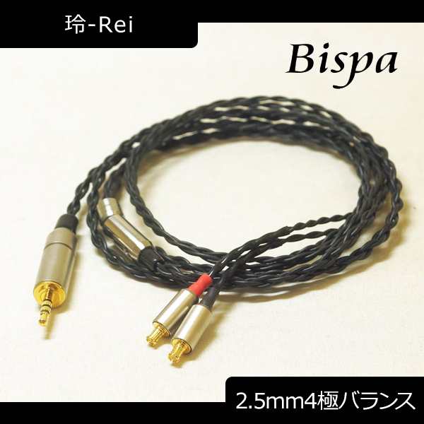 進化版 イヤホンケーブル Bispa ビスパ ＜玲-Rei A2DC→2.5φ4極