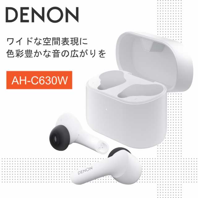 DENON AH-C630W ホワイト (AHC630WWTEM) ワイヤレス イヤホン Bluetooth 防滴 IPX4 マイク付き デノン (送料無料)