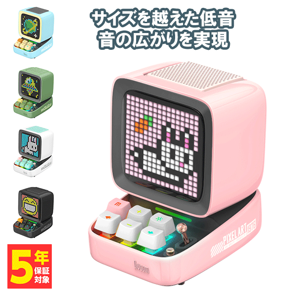 スピーカー DIVOOM ディブーム DITOO PRO PINK ピンク Bluetooth ブルートゥース