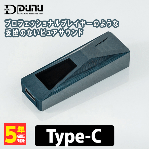 DUNU-TOPSOUND ドゥーヌトップサウンド DTC 500 Type-C 有線