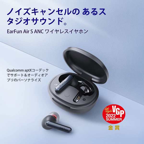 EarFun イヤーファン EarFun Air S ブラック イヤホン ワイヤレス