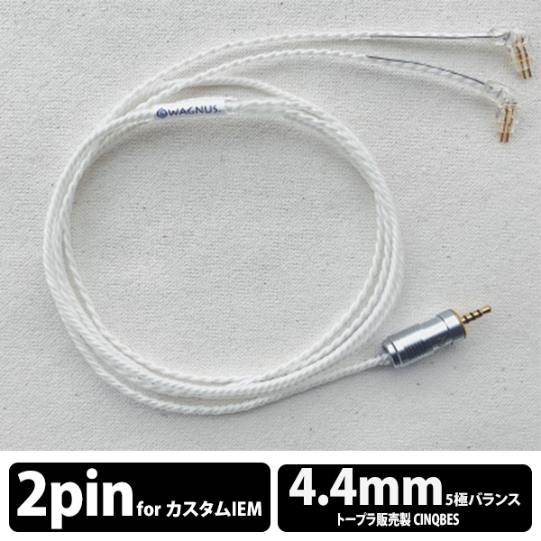 Fostex ET-TH4.4BL バランスケーブル ET-TH4.4BL | Fostex
