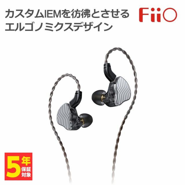 有線イヤホン FiiO フィーオ JH3 Black カナル型 - イヤホン