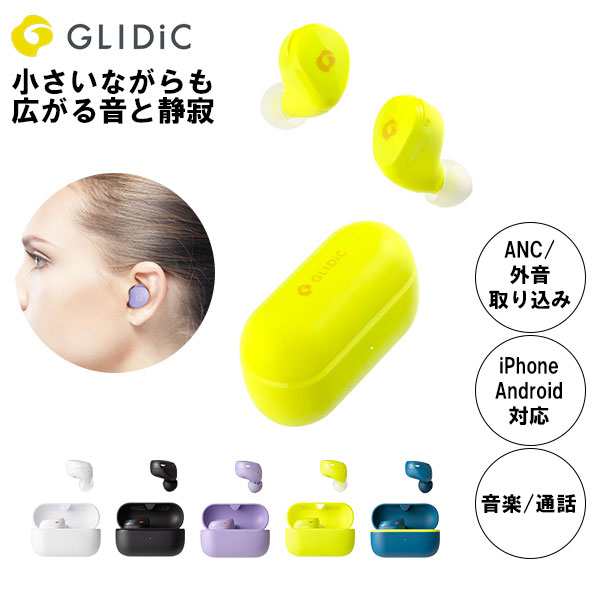 倉庫】GLIDiC グライディック TW-5200 レモンイエロー ノイズキャンセ