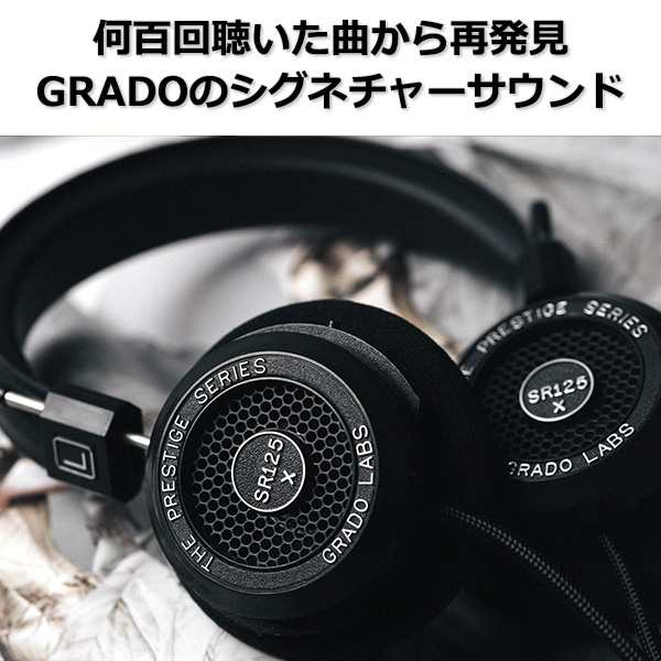 GRADO SR225x Prestigeシリーズ 有線オープンバックステレオヘッドホン