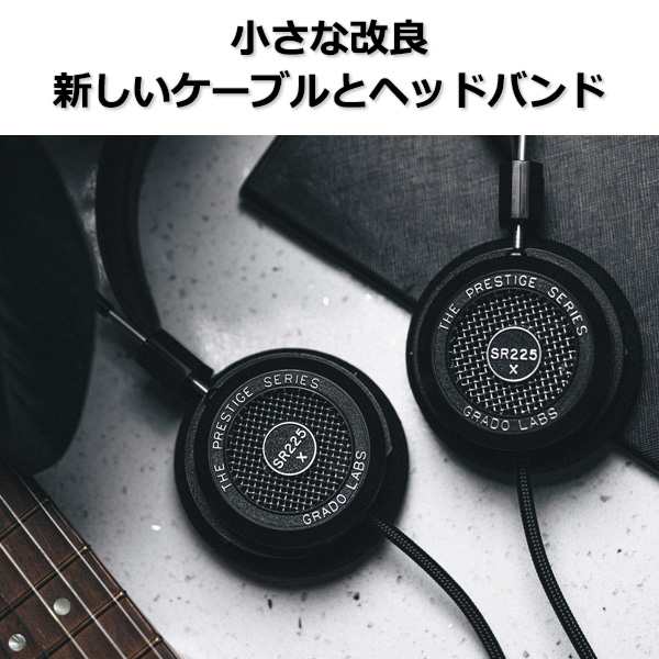 送料無料新品】 GRADO SR225x ダイナミックオープン型ヘッドホン