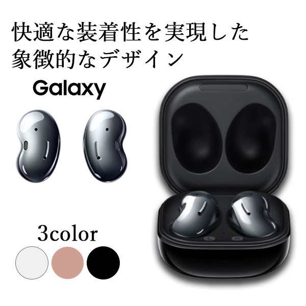 Bluetooth 左右分離型 ワイヤレスイヤホン Galaxy ギャラクシー Galaxy Buds Live Mystic Black  【SM-R180NZKAXJP】 両耳 ノイズキャンセ｜au PAY マーケット