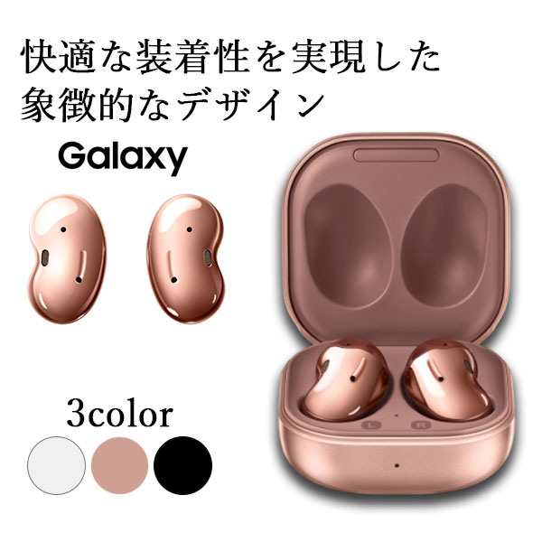 Bluetooth 完全ワイヤレスイヤホン Galaxy ギャラクシー Galaxy Buds Live Mystic Bronze Sm R180nznaxjp 両耳 ノイズキャンセリングの通販はau Pay マーケット E イヤホン