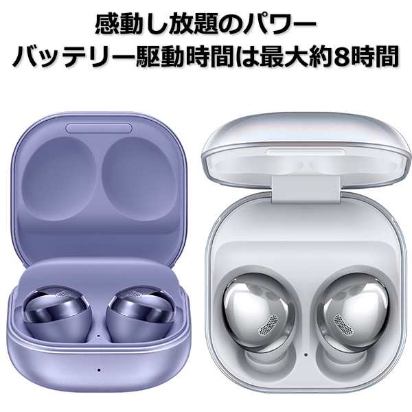 未開封新品 Galaxy Buds Pro 完全無銭イヤホン 色:紫