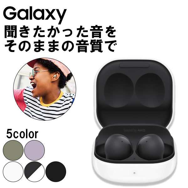 ワイヤレスイヤホン Galaxy ギャラクシー Galaxy Buds2 Graphite Bluetooth