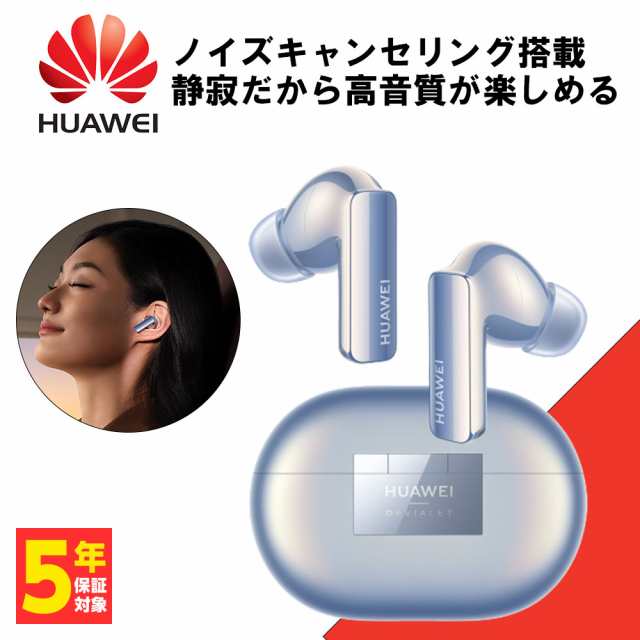 Huawei FreeBuds 4i シルバーフロスト 最終値下げ済 | gulatilaw.com