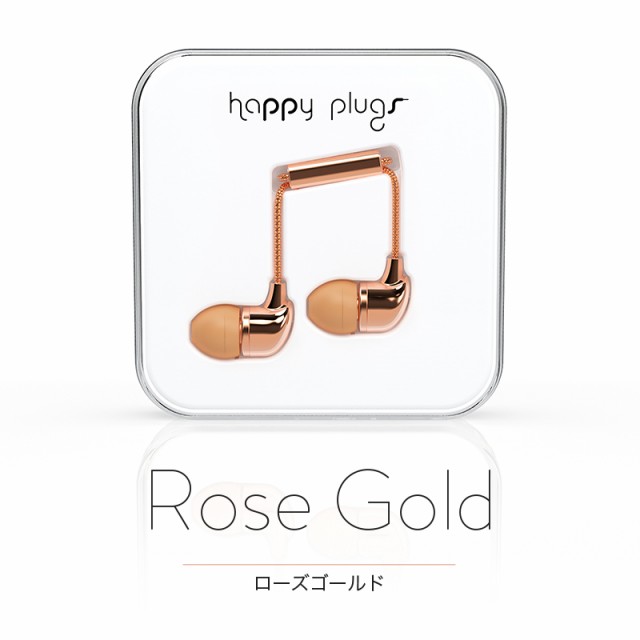 Happy Plugs In Ear Rose Gold 7738 おしゃれ かわいい 耳栓型 カナル型 イヤホンの通販はau Pay マーケット E イヤホン