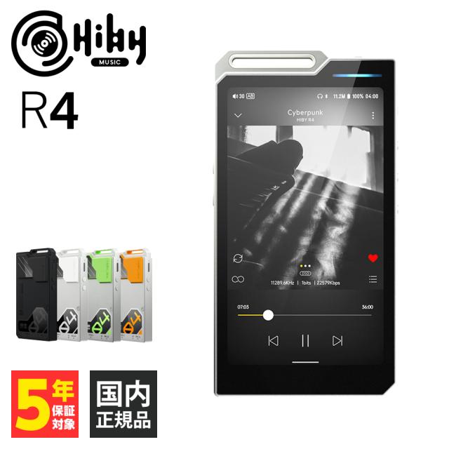 HiByMusic R4 - Silver ポータブル デジタルオーディオプレーヤー 4.4