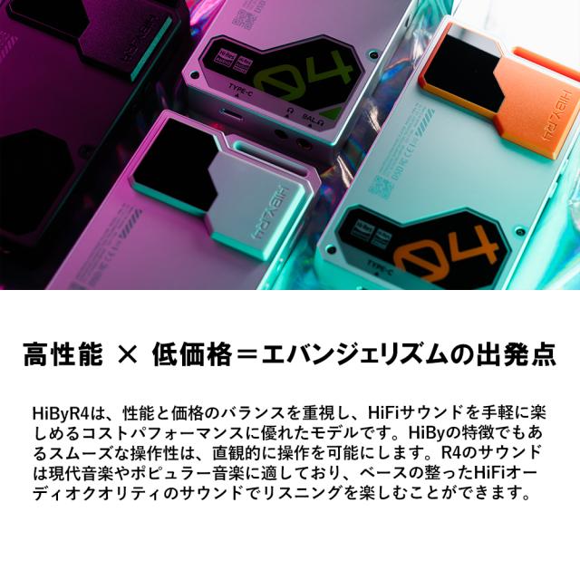 HiByMusic R4 - Green ポータブル デジタルオーディオプレーヤー