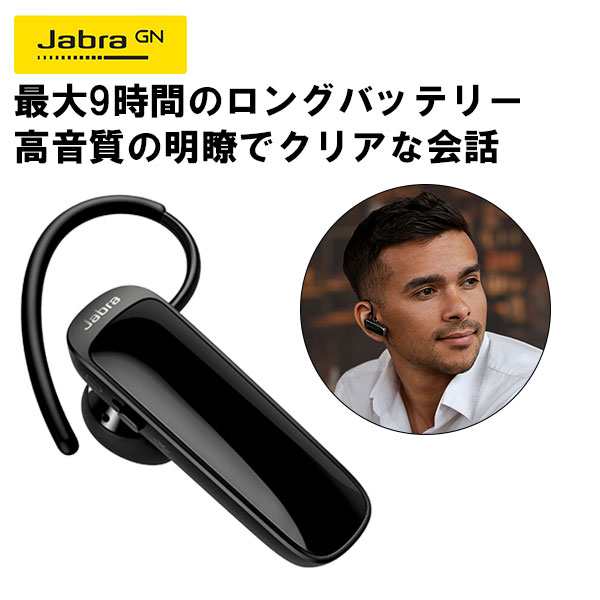 片耳ヘッドセット Jabra ジャブラ Talk 25 SE 【100-92310901-40】リモートワーク ワイヤレス 長時間｜au PAY  マーケット