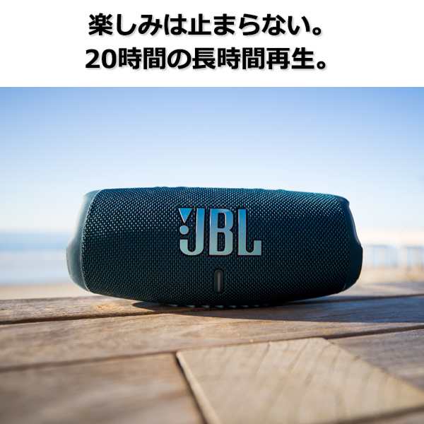 ワイヤレススピーカー JBL CHARGE5 ブラック 【JBLCHARGE5BLK】｜au PAY マーケット