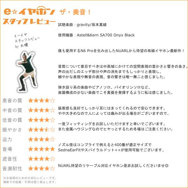 NUARL NX1 ゴールド (NX1-GD) ヌアール イヤホン 有線 ハイレゾ NUARL NX1 ゴールド (NX1-GD) ヌアール イヤホン 有線 ハイレゾ