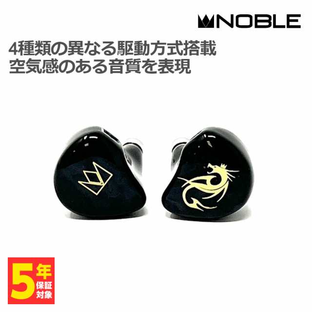 お取り寄せ:納期未定)有線イヤホンNoble Audio ノーブルオーディオ Kublai KHAN (NOB-KUBLAIKHAN) イヤホン  カナル型 リケーブル対応の通販はau PAY マーケット - e☆イヤホン | au PAY マーケット－通販サイト