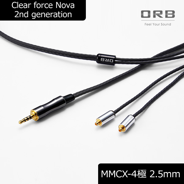 (お取り寄せ/納期未定) ORB オーブ Clear force Nova 2nd generation MMCX 2.5φ (1.2m) リケーブル (送料無料)の通販は 17,600円