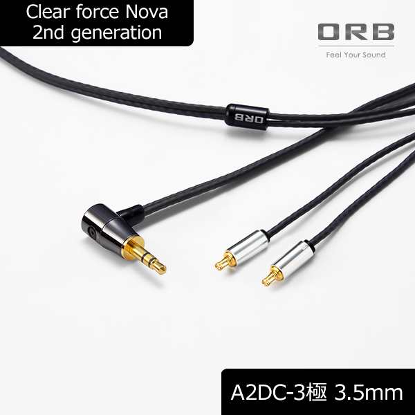 (お取り寄せ/納期未定) ORB オーブ Clear force Nova 2nd generation A2DC 3.5φL (1.2m) リケーブル (送料無料)