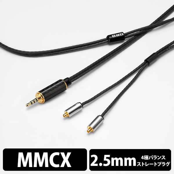 イヤホンケーブル ORB オーブ Clear force Light MMCX 2.5φ (1.2m