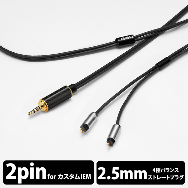 (お取り寄せ/納期未定) ORB Clear force Light Custom IEM 2pin 2.5φ (1.2m) リケーブル イヤホンケーブル 日本製 (送料無料)の通販は
