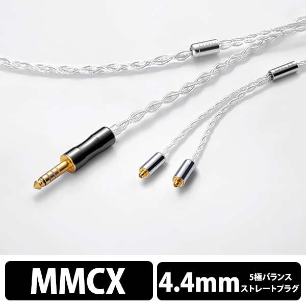 (お取り寄せ/納期未定) ORB オーブ Celestial force C4 MMCX 4.4φ (1.2m) (送料無料) (6ヶ月保証)