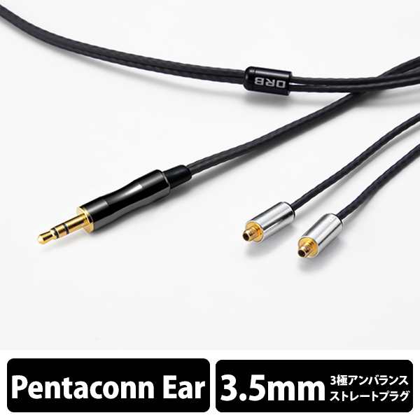 (お取り寄せ/納期未定) ORB オーブ Clear force Nova 2nd generation Pentaconn ear 3.5φ (1.2m) (送料無料) (6ヶ月保証)