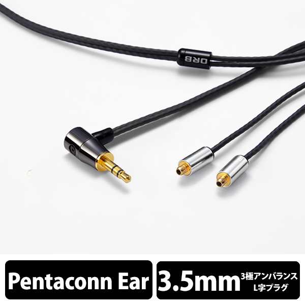 (お取り寄せ/納期未定) ORB オーブ Clear force Nova 2nd generation Pentaconn ear 3.5φL (1.2m) (送料無料) (6ヶ月保証)