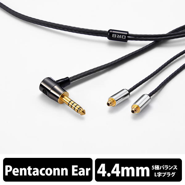 (お取り寄せ/納期未定) ORB オーブ Clear force Nova 2nd generation Pentaconn ear 4.4φL (1.2m)  (送料無料) (6ヶ月保証)の通販は