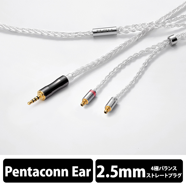 お取り寄せ) FOSTEX ET-TH4.4BL ヘッドホンケーブル THシリーズ