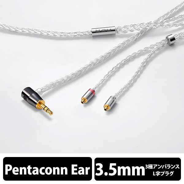 在庫超激得 ORB Custom IEM 2pin用リケーブル 3.5φ/3極 (Unbalanced) L