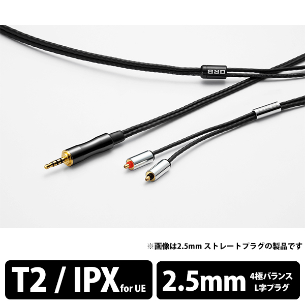(お取り寄せ/納期未定) ORB オーブ Clear force Nova 2nd generation T2 2.5φL (1.2m)  イヤホンケーブル リケーブル (送料無料)の通販は 14,389円