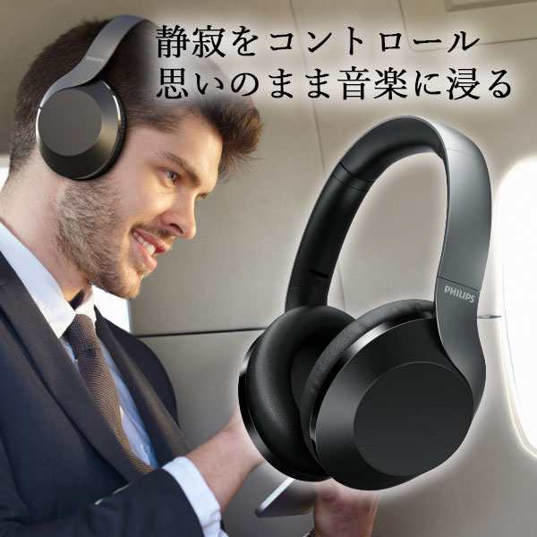 ワイヤレスヘッドホン PHILIPS フィリップス TAPH805 ノイキャン｜au PAY マーケット