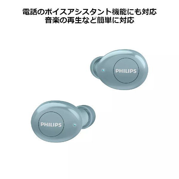 PHILIPS フィリップス Bluetooth ワイヤレス ヘッドホン TAT8856